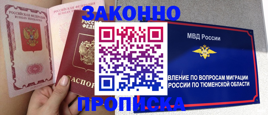 временная регистрация госуслуги в Заозёрном