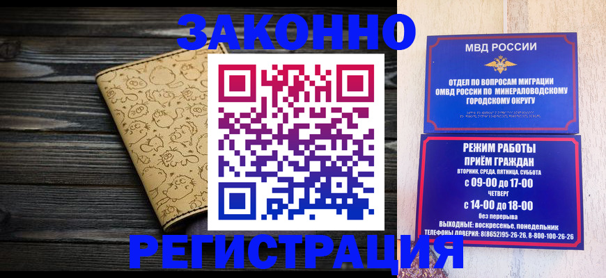 временная прописка в Заозёрном