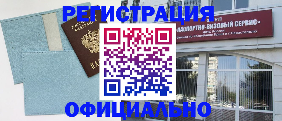 прописка иностранных граждан в Заозёрном