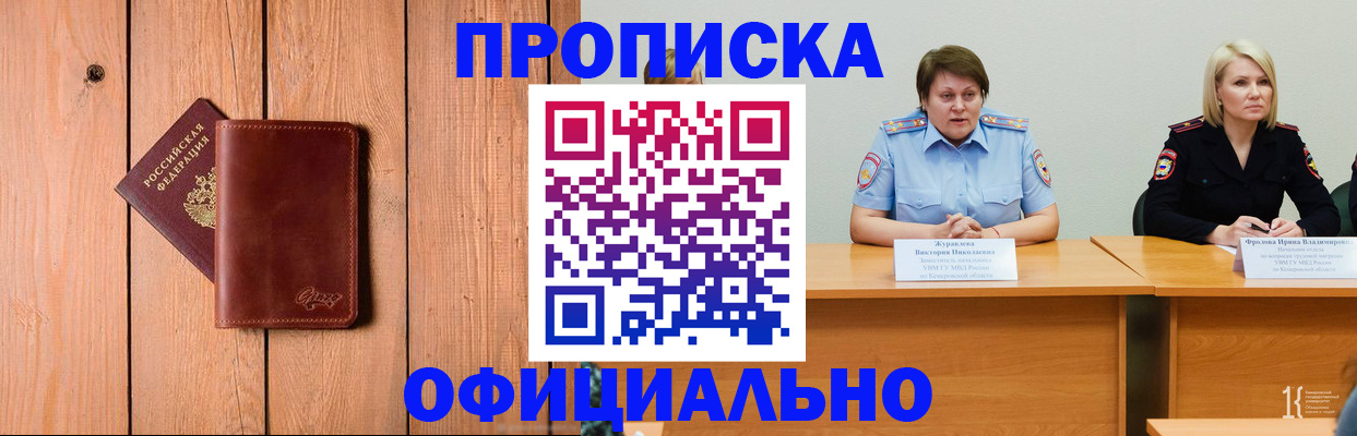 прописка для кредита в Заозёрном