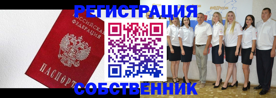 временная регистрация законно в Заозёрном
