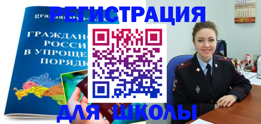 купить прописку в Заозёрном