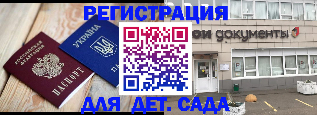 временная прописка в Заозёрном