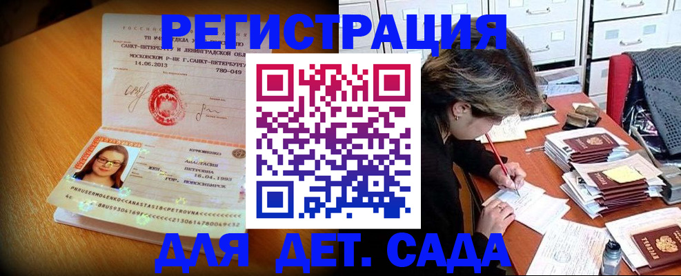 найти адрес прописки в Заозёрном