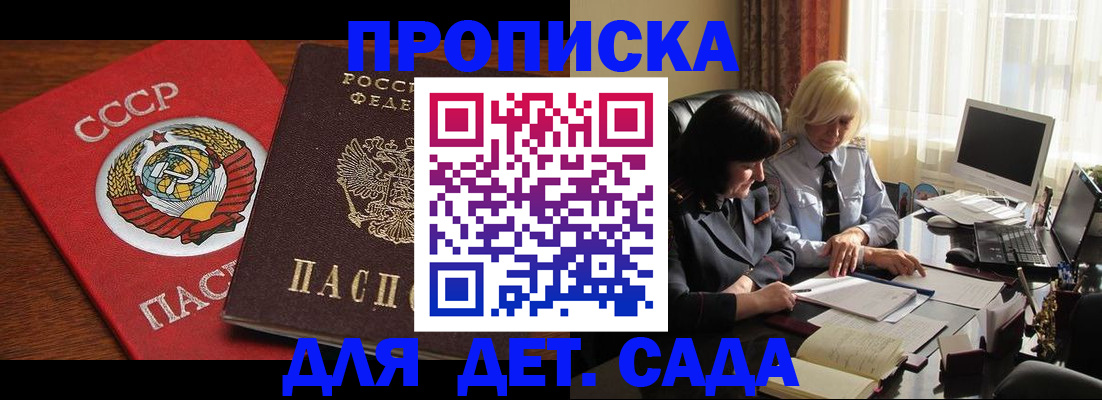 временная регистрация собственник в Заозёрном